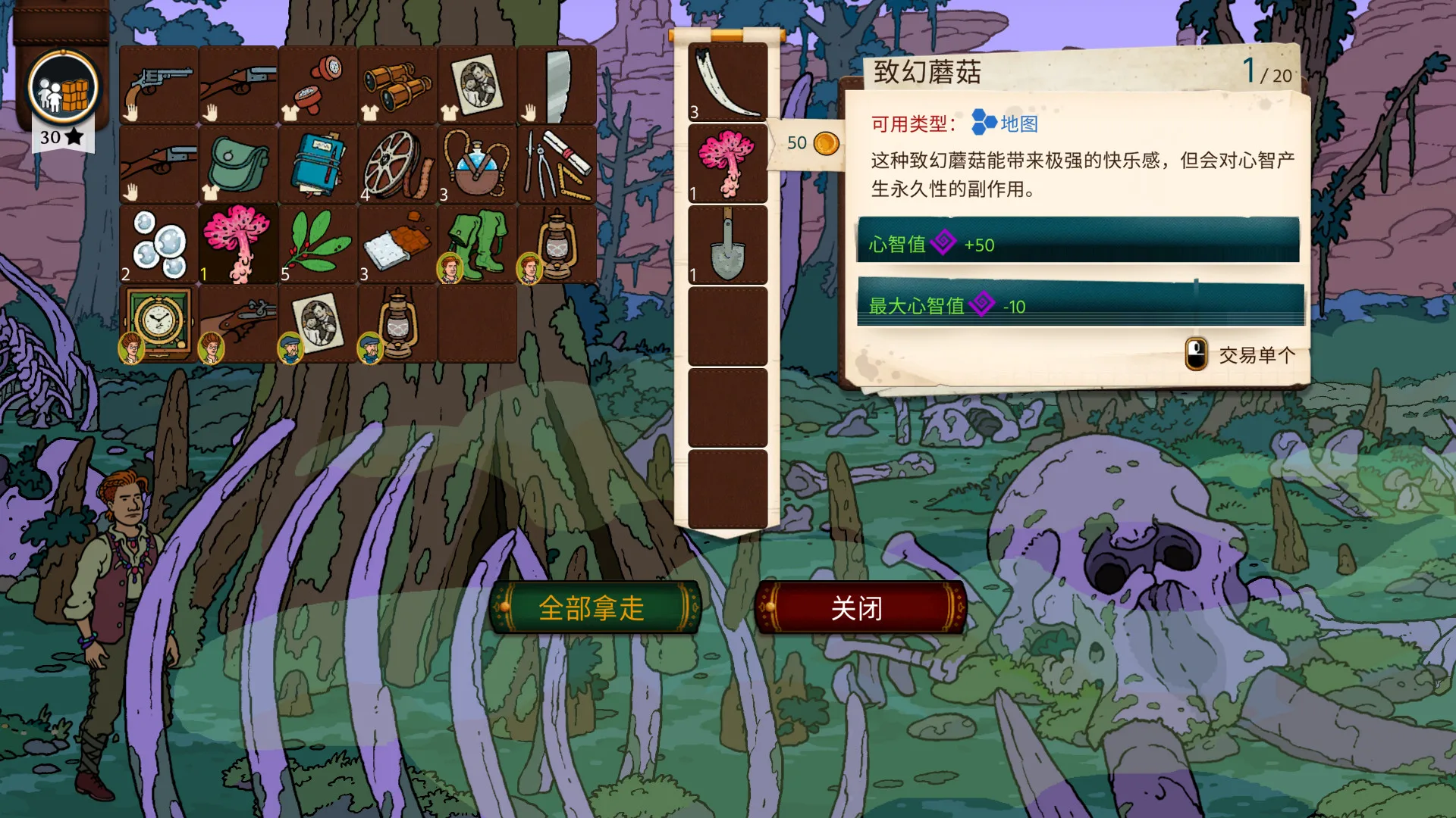 图片[15]-奇妙探险队2|官方中文|V3.3.1.R.R1844-奇妙邪教之旅+全DLC-Alimm.Com-码²