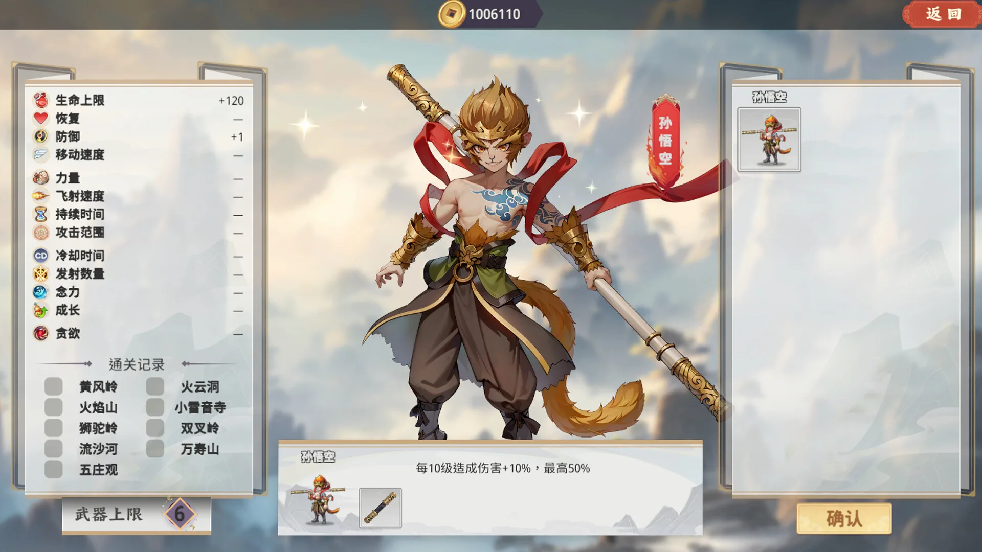 图片[3]-西游伏妖传|官方中文|Build.13367053-1.0.2-重要更新-大量新增内容-Alimm.Com-码²