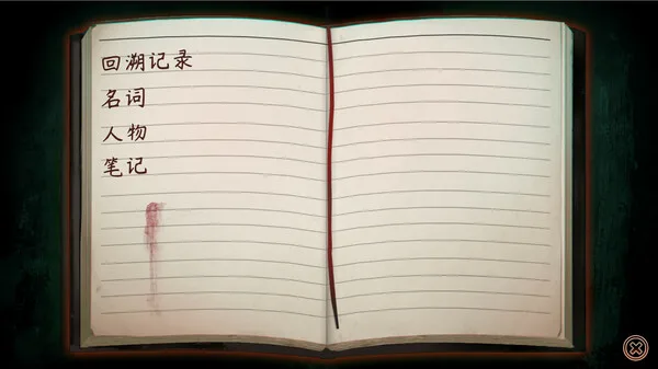 图片[8]-回溯依存 THE CHRONO JOTTER|官方中文-Alimm.Com-码²