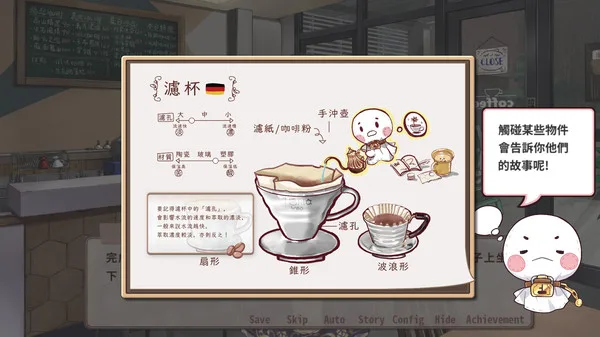 图片[9]-晴天咖啡館 Sunny Cafe|官方中文|Build.13983473+全DLC-Alimm.Com-码²