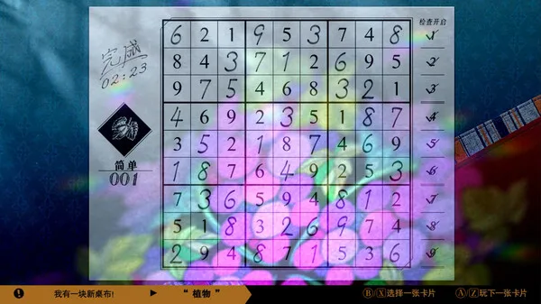 图片[5]-经典数独|官方中文|V1.1.0-Alimm.Com-码²