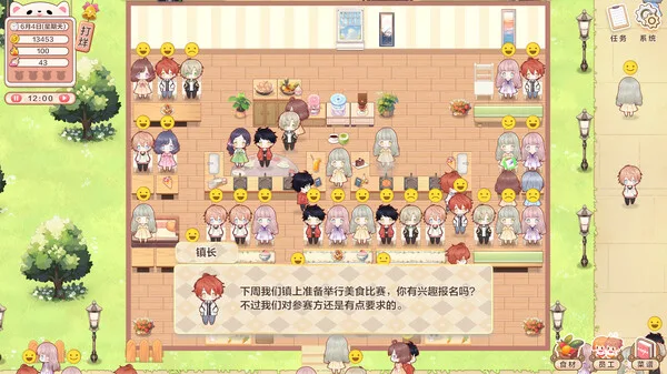 图片[8]-甜味时光|官方中文|Build.13143968-Alimm.Com-码²