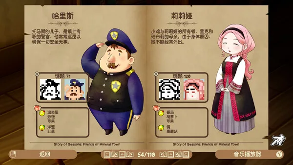 图片[8]-绘图方块 牧场物语|官方中文|Build.13584233-Alimm.Com-码²
