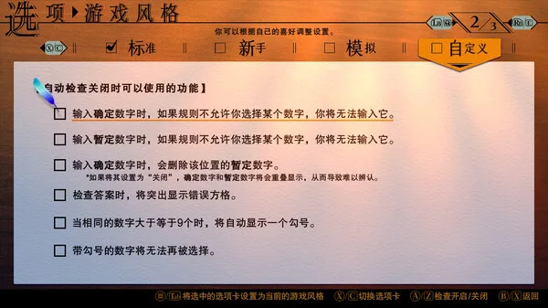 图片[4]-经典数独|官方中文|V1.1.0-Alimm.Com-码²