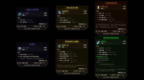 图片[19]-神灵石之劫|官方中文|Build.14887186-操练场地-陪练群魔-血月异动-剑影惊蛰-Alimm.Com-码²