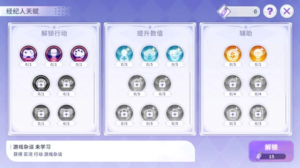 图片[3]-Vtuber大师|豪华中文|Build.14001946+预购奖励-Alimm.Com-码²