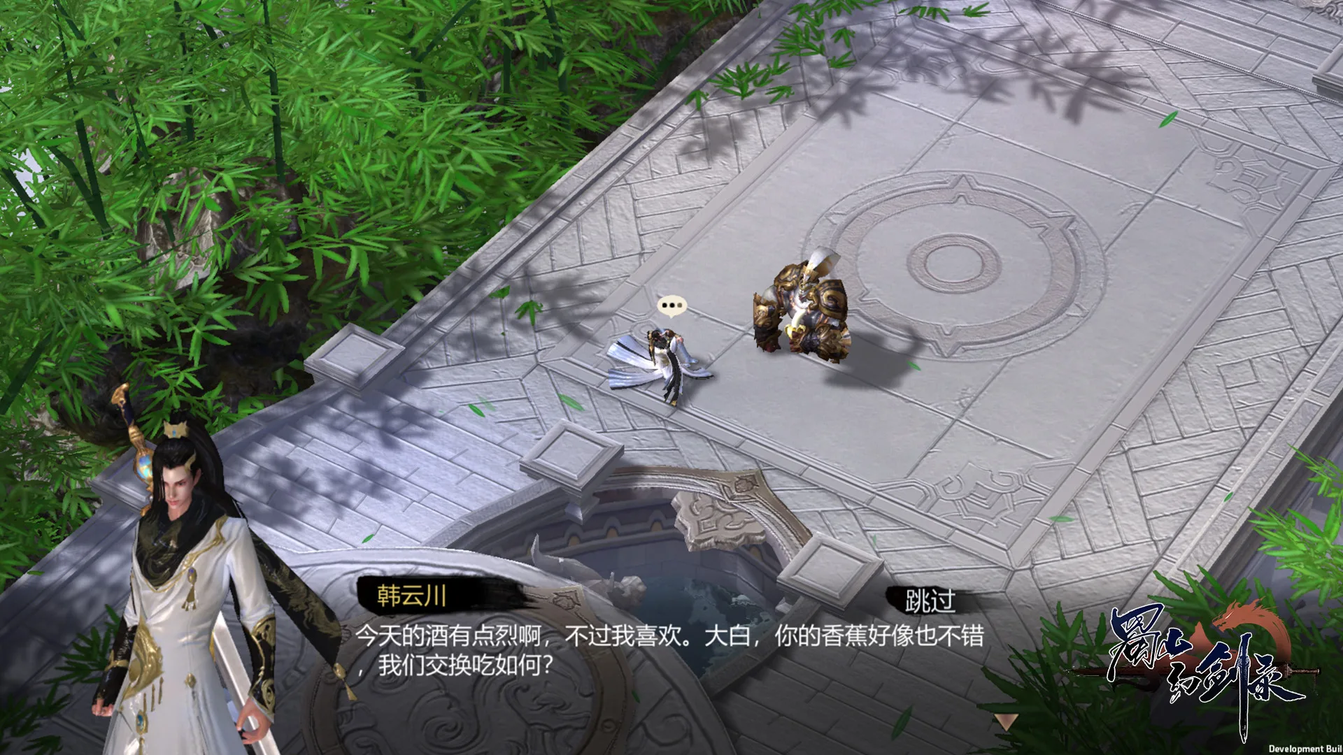 图片[4]-蜀山幻剑录|官方中文|Build.5670202-云川剑行-仙韵天籁-Alimm.Com-码²