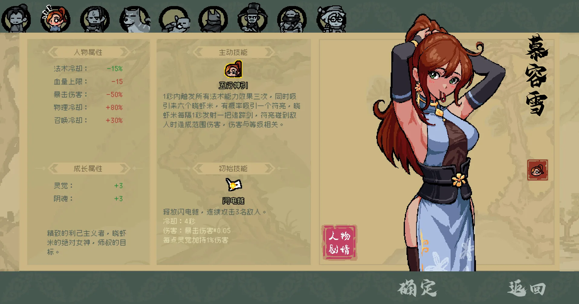 图片[14]-通神榜|官方中文|V1.2.5-无尽模式+小天菜-胡媚娘-Alimm.Com-码²