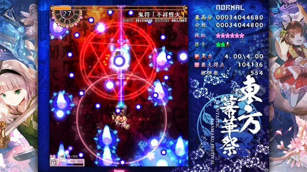 图片[5]-东方幕华祭 春雪篇|官方中文|Build.12857430-烈焰凤舞-冰霜风暴-Alimm.Com-码²
