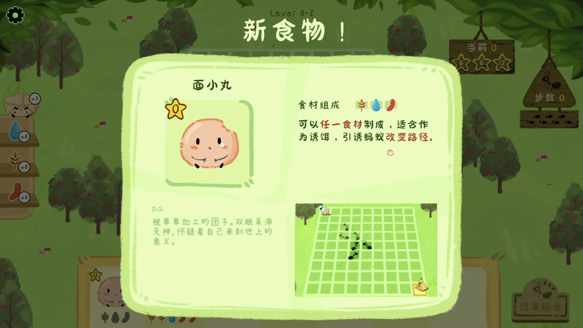 图片[7]-别碰我的野餐|官方中文|Build.14053109-Alimm.Com-码²