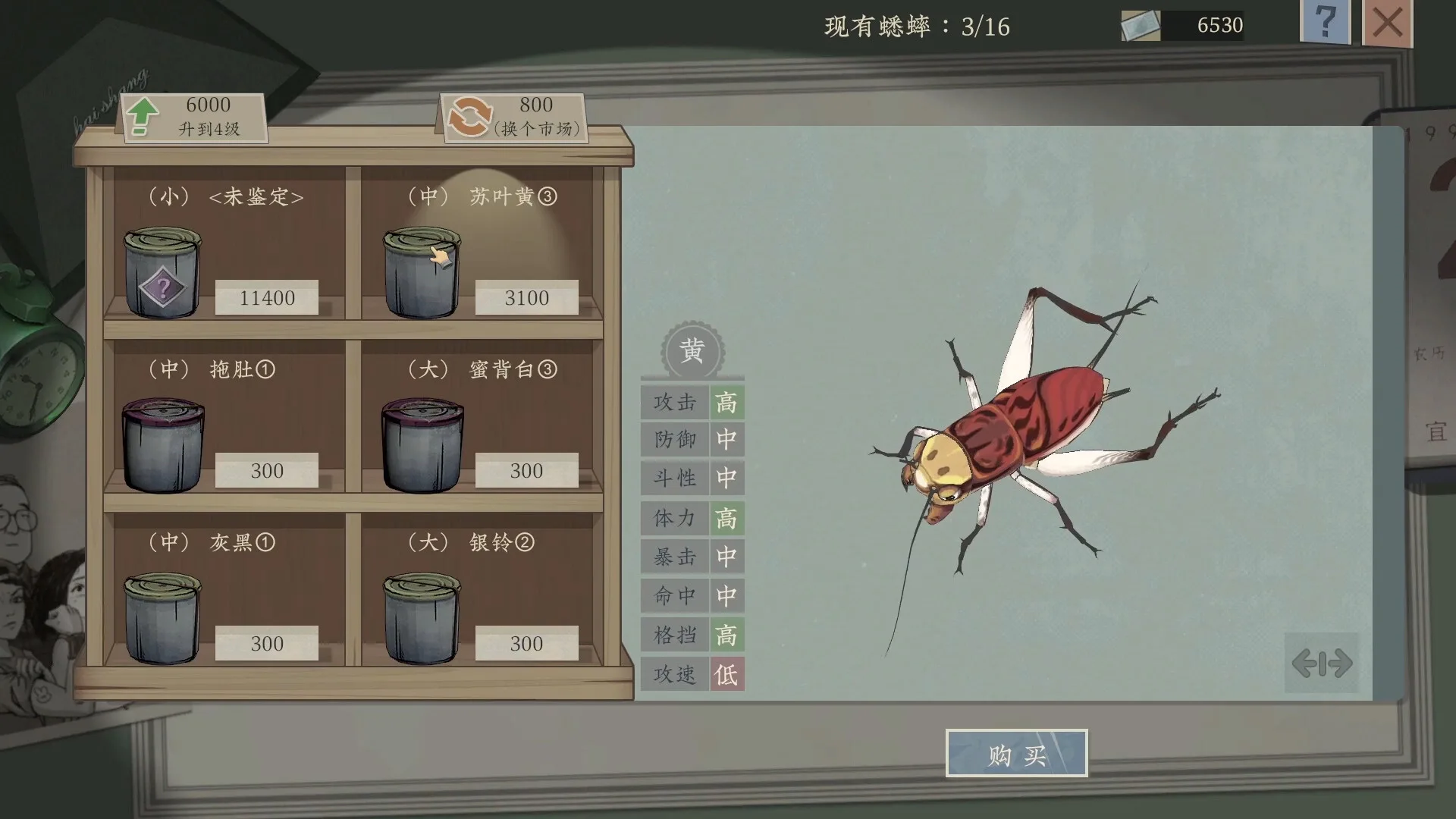 图片[15]-沉默的蟋蟀|官方中文|Build.14423658-1.2.1HF-虫季代打功能+全DLC-Alimm.Com-码²