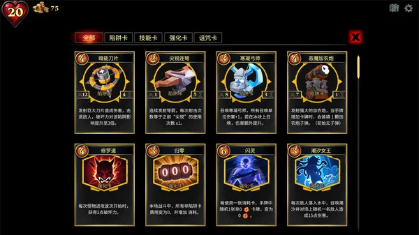 图片[7]-CD2陷阱大师|官方中文|Build.14929136-锋芒诡计-暗影策划-Alimm.Com-码²
