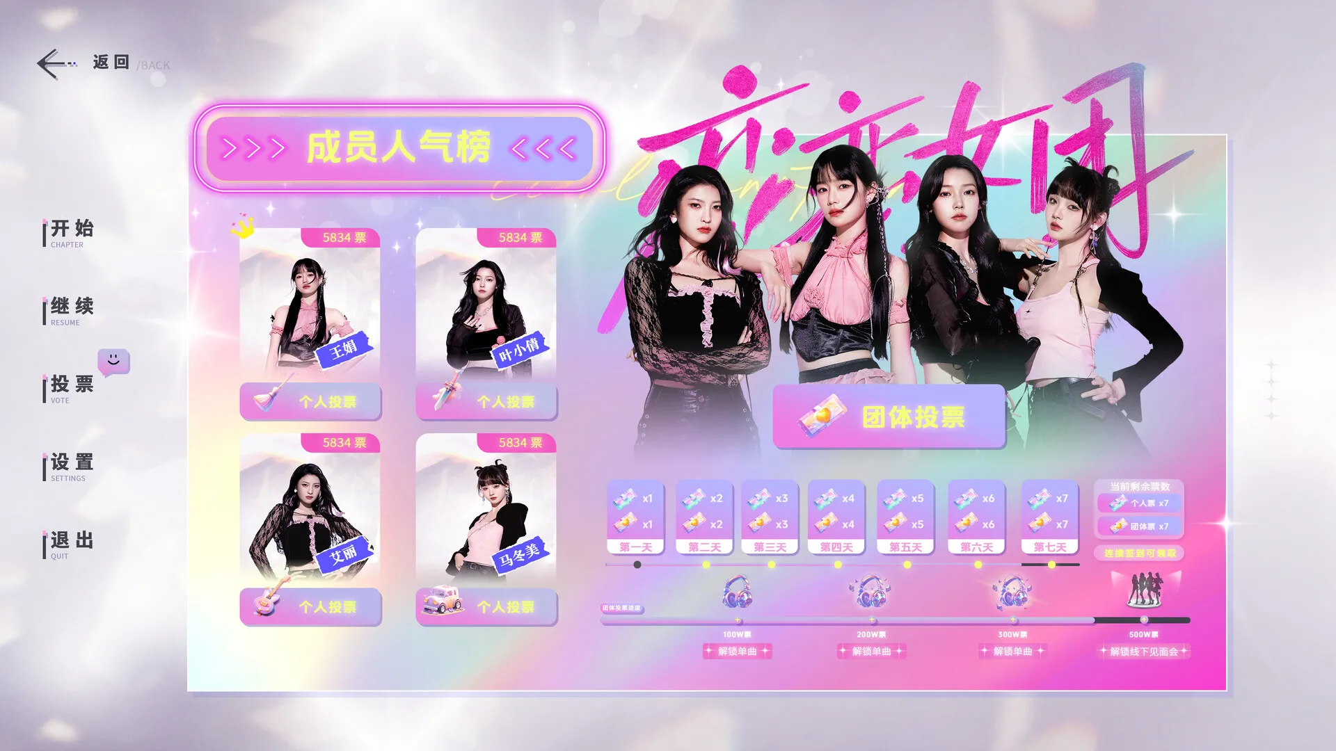 图片[9]-恋恋女团|官方中文|Build.14070952-中文语音+全DLC-Alimm.Com-码²