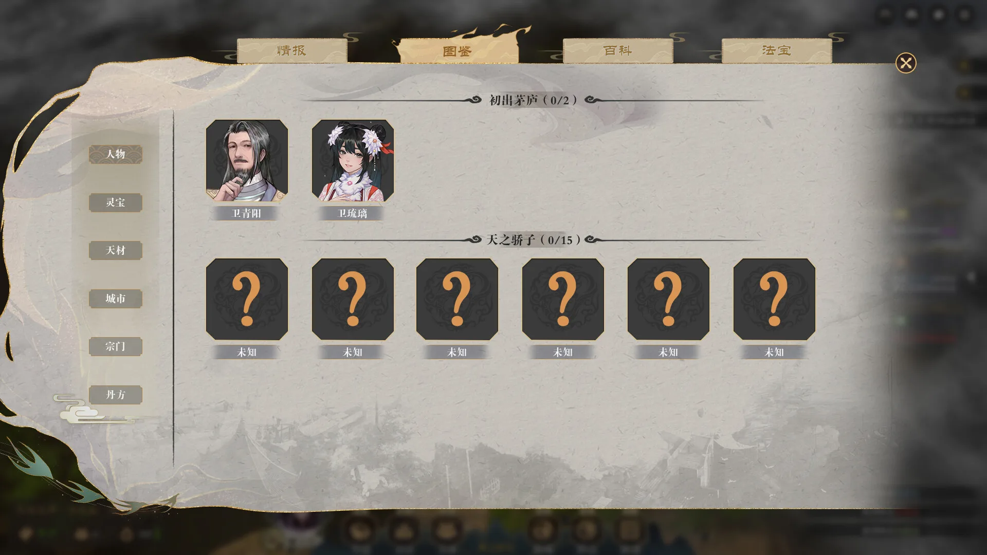 图片[21]-道衍诀|官方中文|Build.14929079-新增功能-破虚长风-幻化神影-Alimm.Com-码²