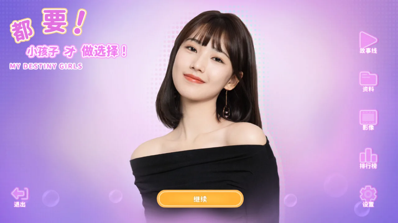 图片[9]-都要!小孩子才做选择!|官方中文|Build.14688355-刹那的心动+DLC-中文语音-Alimm.Com-码²