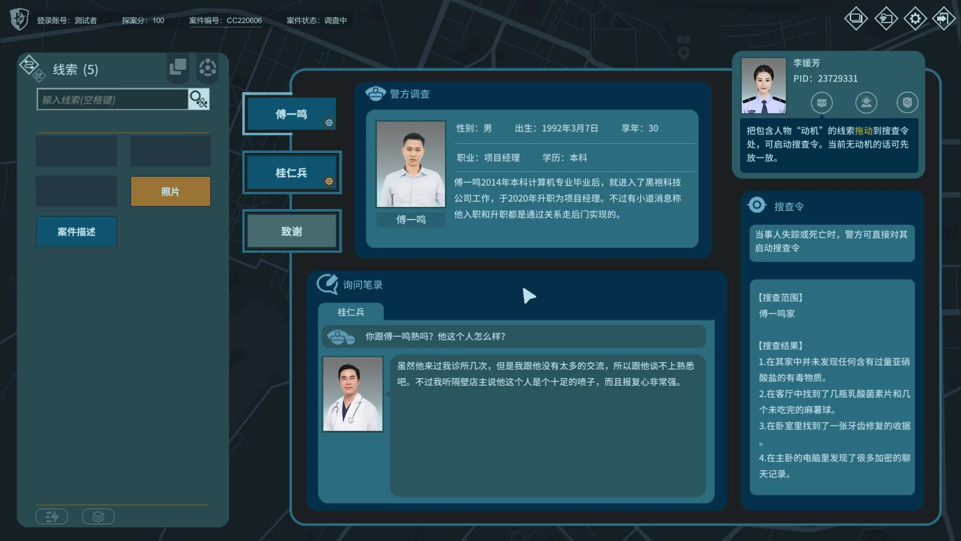 图片[11]-真探2|官方中文|Build.14496960-优化文本+修复闪退-Alimm.Com-码²