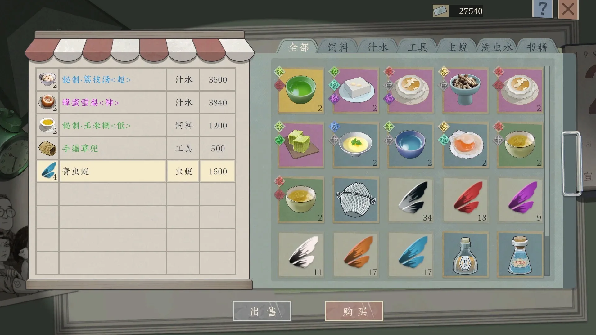 图片[21]-沉默的蟋蟀|官方中文|Build.14423658-1.2.1HF-虫季代打功能+全DLC-Alimm.Com-码²