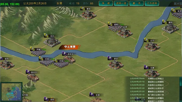 图片[6]-三国争雄|官方中文|Build.12970323-Alimm.Com-码²