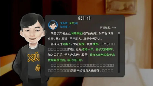 图片[4]-我的公司996|官方中文|Build.6218988-Alimm.Com-码²