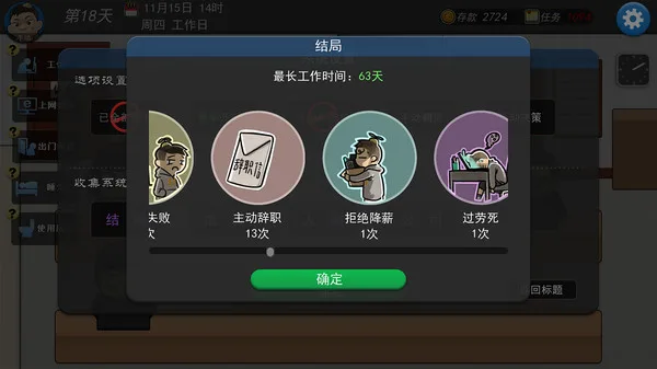 图片[12]-我的公司996|官方中文|Build.6218988-Alimm.Com-码²