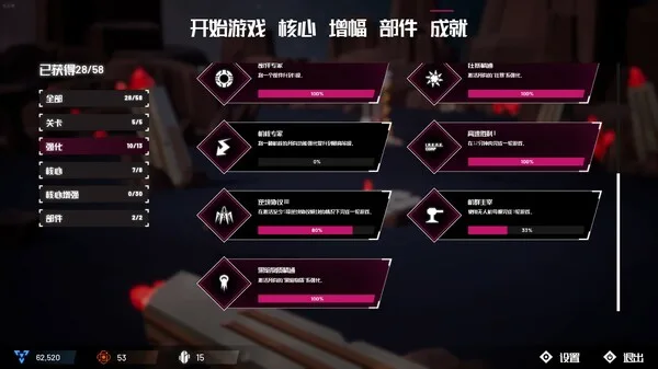 图片[6]-机核吞噬者|官方中文|Build.13274630-Alimm.Com-码²