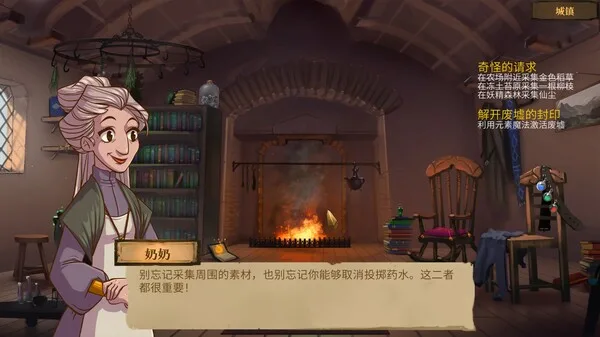 图片[11]-魔药奇谭|官方中文|V1.0.3.2-Alimm.Com-码²