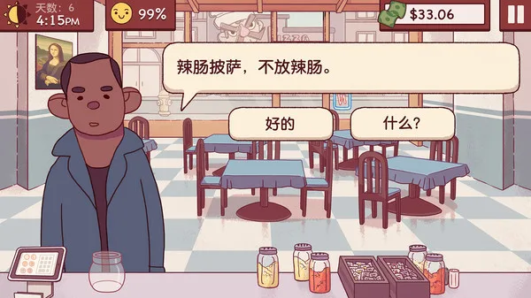 图片[4]-可口的披萨 美味的披萨|官方中文|V5.4.0-Alimm.Com-码²