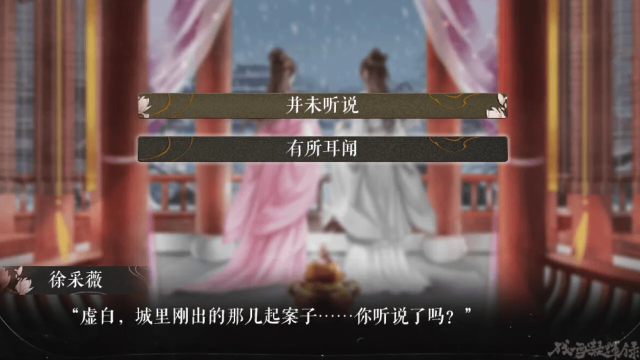 图片[10]-残雪凝辉录|官方中文|Build.14929864+DLC番外-Alimm.Com-码²