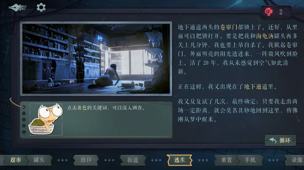 图片[5]-海龟蘑菇汤|官方中文|Build.13540642-Alimm.Com-码²