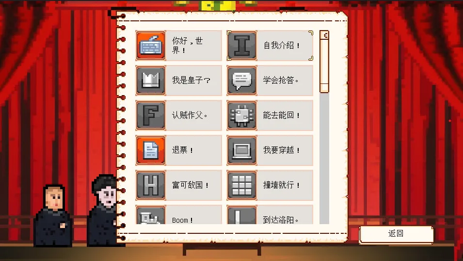 图片[6]-相声模拟器|中字-国语|Build.13542651-合家欢乐-笑口常开-Alimm.Com-码²