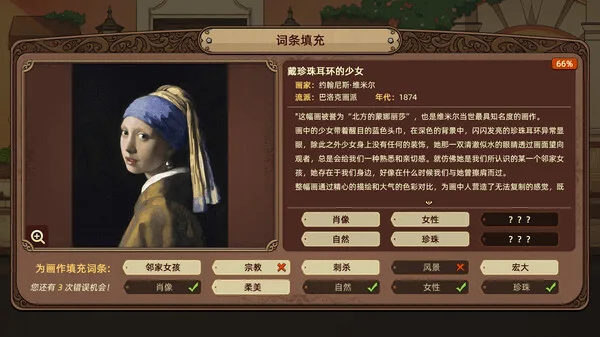 图片[10]-名画展|官方中文|Build.13736721-Alimm.Com-码²
