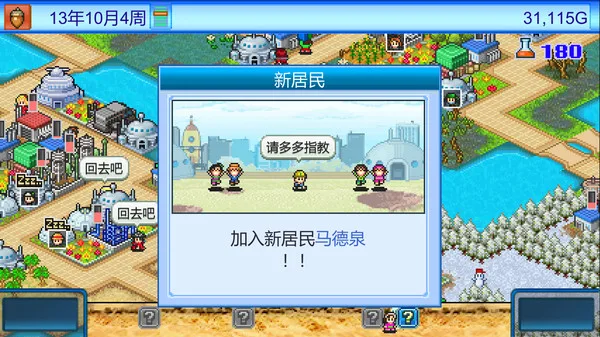 图片[5]-宇宙探险物语 Epic Astro Story|官方中文|本体+2.2.0升补|NSZ|原版-Alimm.Com-码²