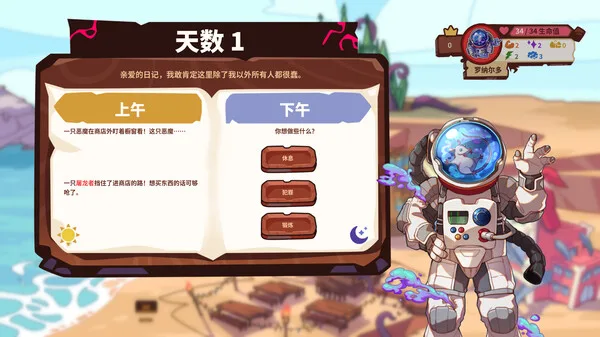 图片[6]-末日狂欢人外岛|官方中文|V1.3.2-黑夜心舞-余晖心机-Alimm.Com-码²