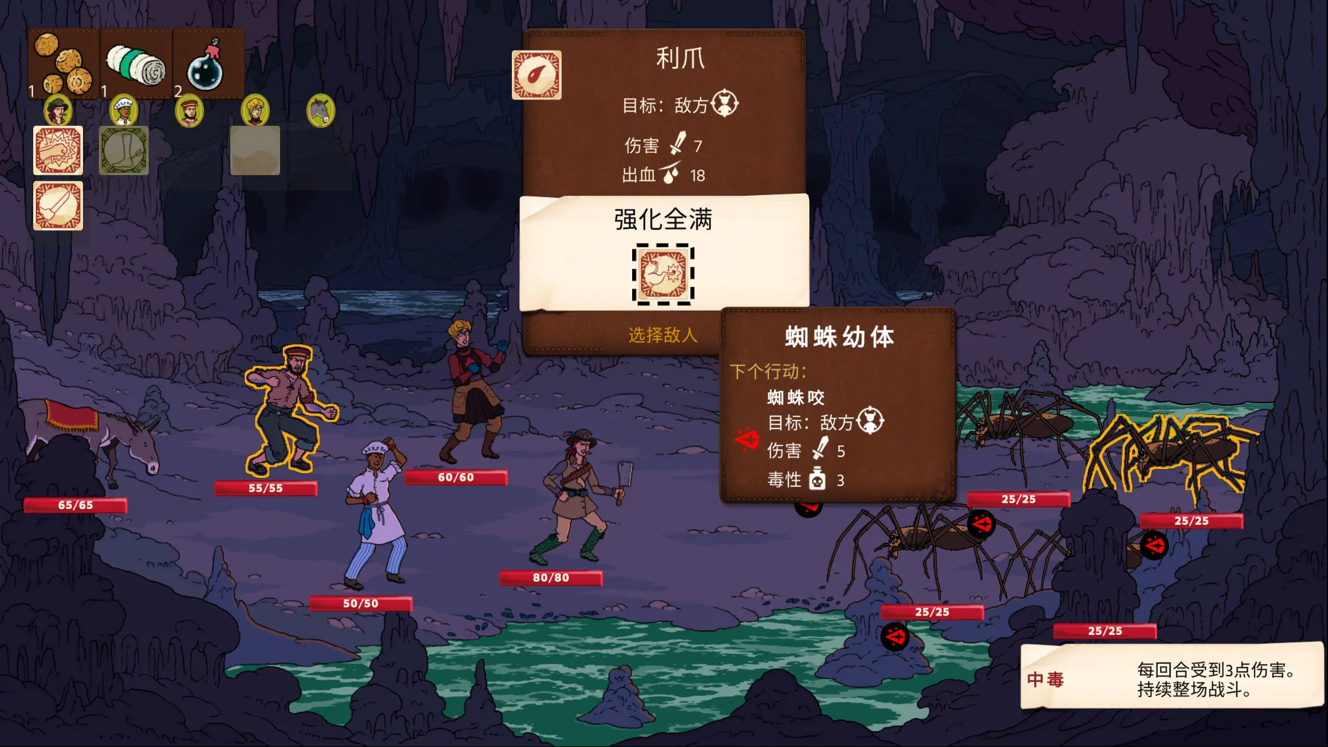 图片[11]-奇妙探险队2|官方中文|V3.3.1.R.R1844-奇妙邪教之旅+全DLC-Alimm.Com-码²