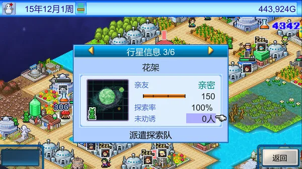 图片[3]-宇宙探险物语 Epic Astro Story|官方中文|本体+2.2.0升补|NSZ|原版-Alimm.Com-码²