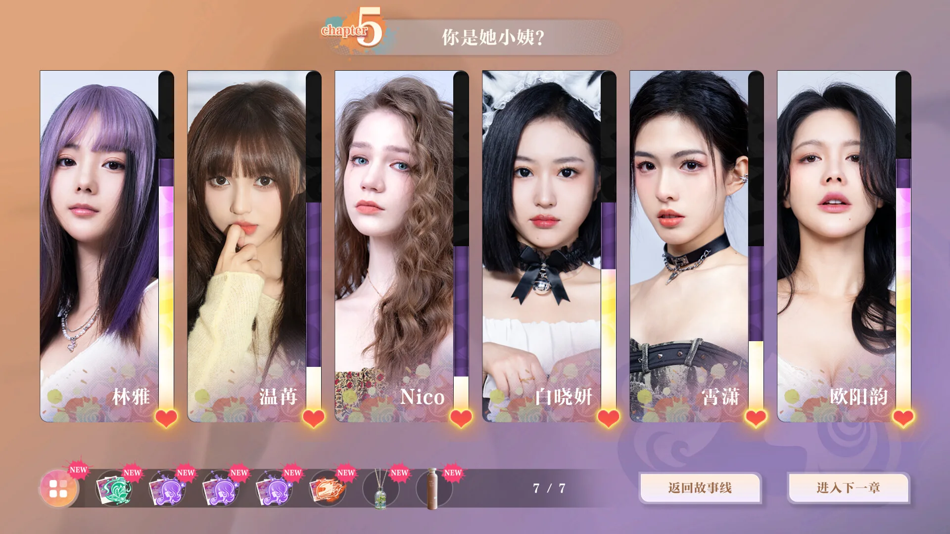 图片[13]-美女 请别影响我学习|官方中文|Build.14716104-时光倾城-心动邂逅+全DLC-Alimm.Com-码²