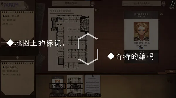 图片[4]-异能缉凶 Staffer Case|官方中文-Alimm.Com-码²