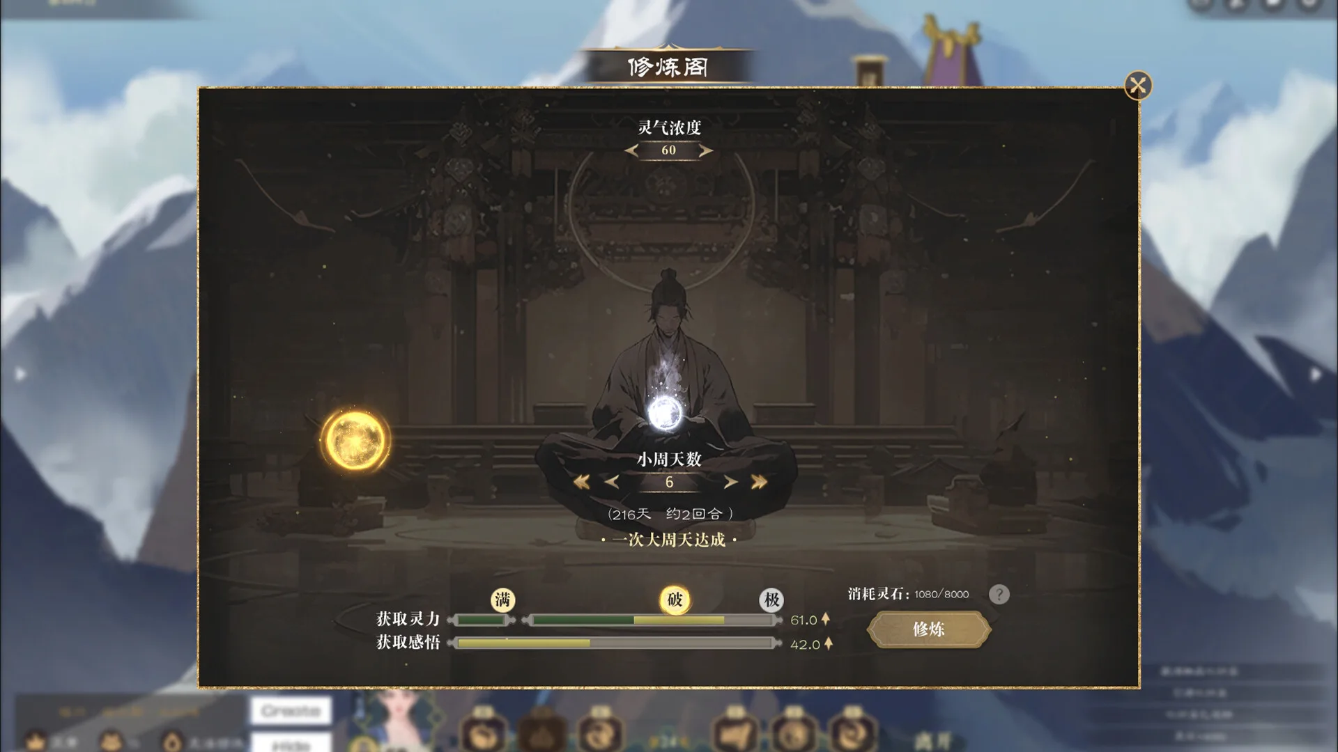 图片[23]-道衍诀|官方中文|Build.14929079-新增功能-破虚长风-幻化神影-Alimm.Com-码²