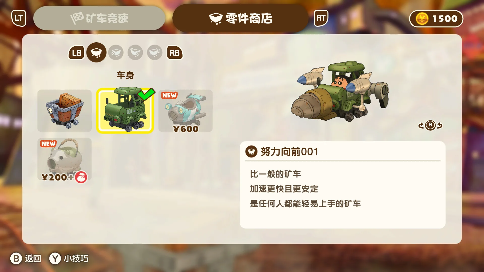 图片[9]-蜡笔小新“煤炭镇的小白”|豪华中文|Build.13770999-中文语音+全DLC-支持手柄-Alimm.Com-码²