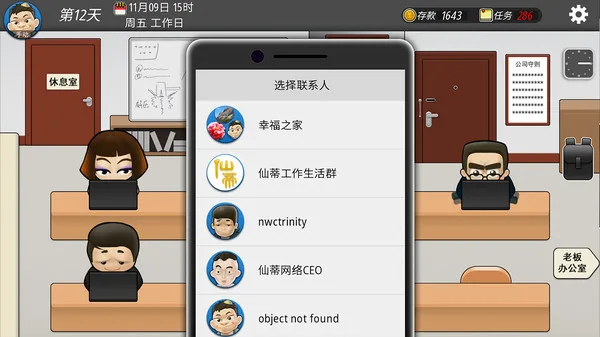 图片[9]-我的公司996|官方中文|Build.6218988-Alimm.Com-码²