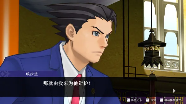 图片[4]-逆转裁判456 王泥喜精选集|官方中文|V1.0.1-模拟器整合版-Alimm.Com-码²