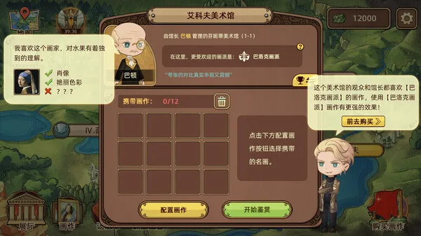 图片[3]-名画展|官方中文|Build.13736721-Alimm.Com-码²