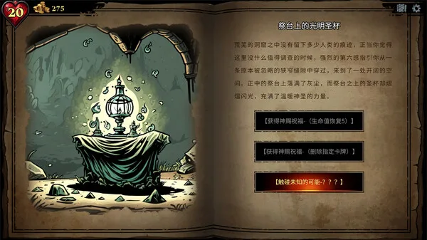图片[5]-CD2陷阱大师|官方中文|Build.14929136-锋芒诡计-暗影策划-Alimm.Com-码²