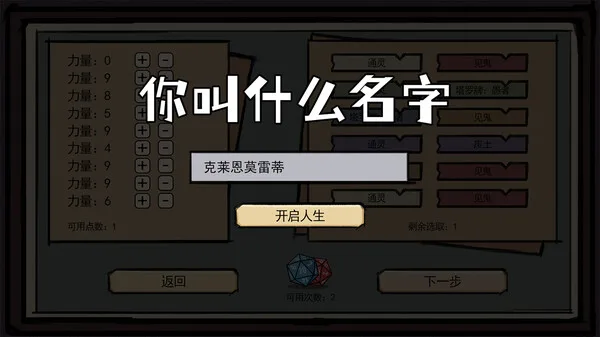 图片[2]-异世界模拟器|官方中文-Alimm.Com-码²