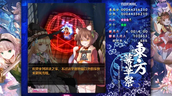 图片[6]-东方幕华祭 春雪篇|官方中文|Build.12857430-烈焰凤舞-冰霜风暴-Alimm.Com-码²