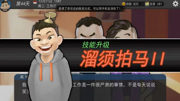 图片[14]-我的公司996|官方中文|Build.6218988-Alimm.Com-码²