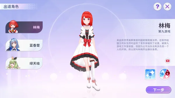图片[2]-Vtuber大师|豪华中文|Build.14001946+预购奖励-Alimm.Com-码²