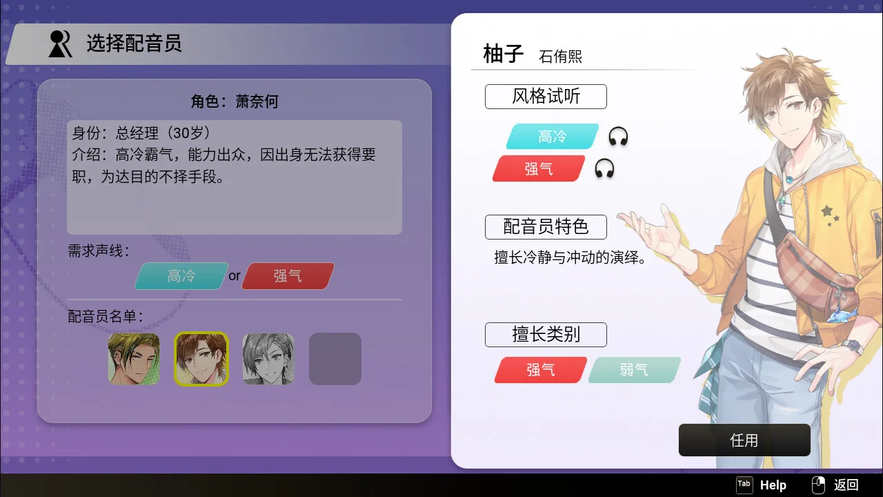 图片[11]-纯爱声放送|官方中文|Build.13993376-Alimm.Com-码²