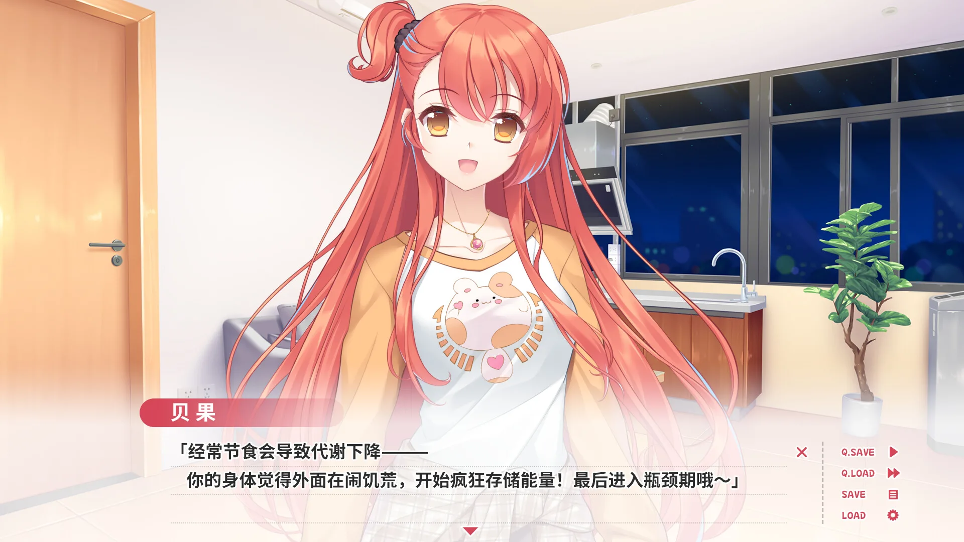 图片[12]-贝果爱情故事|中字-国语|Build.14438493+DLC-艺术设定集-Alimm.Com-码²