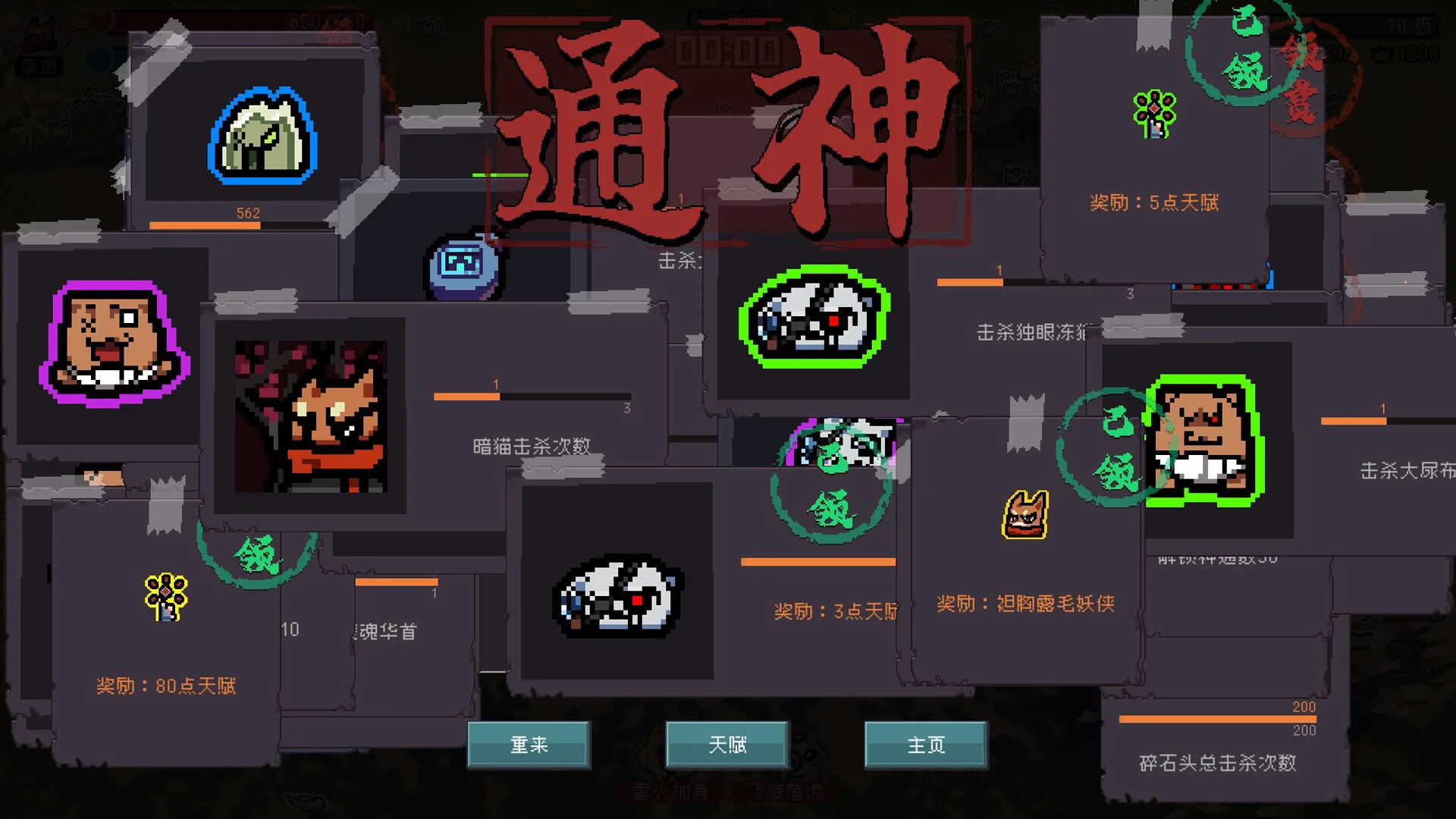 图片[18]-通神榜|官方中文|V1.2.5-无尽模式+小天菜-胡媚娘-Alimm.Com-码²